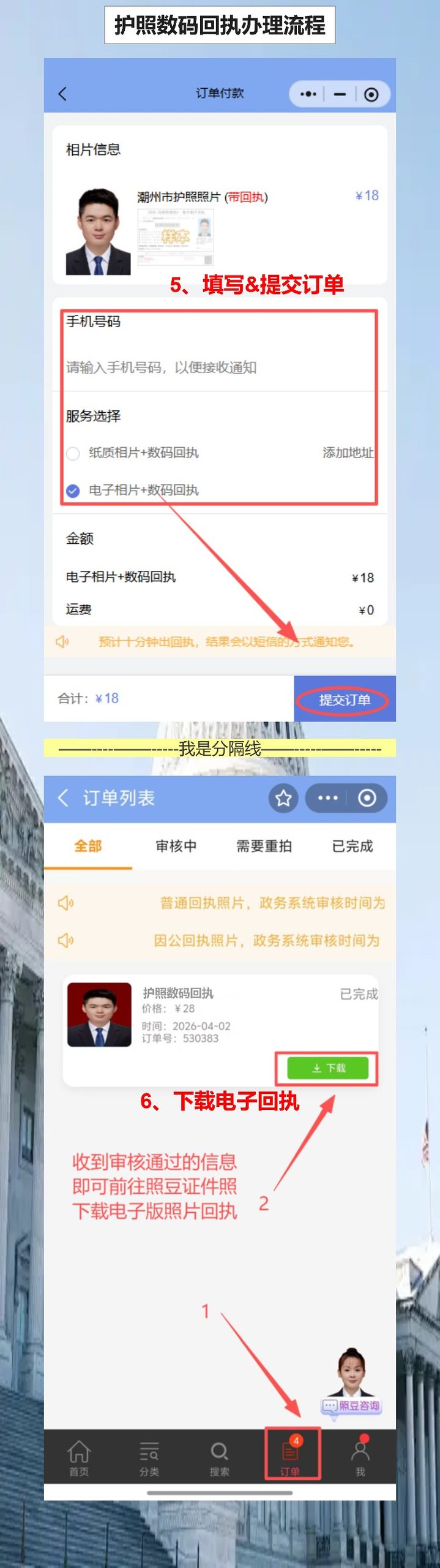 清远护照办理流程：广清通勤族不用跑照相馆，手机先拿回执