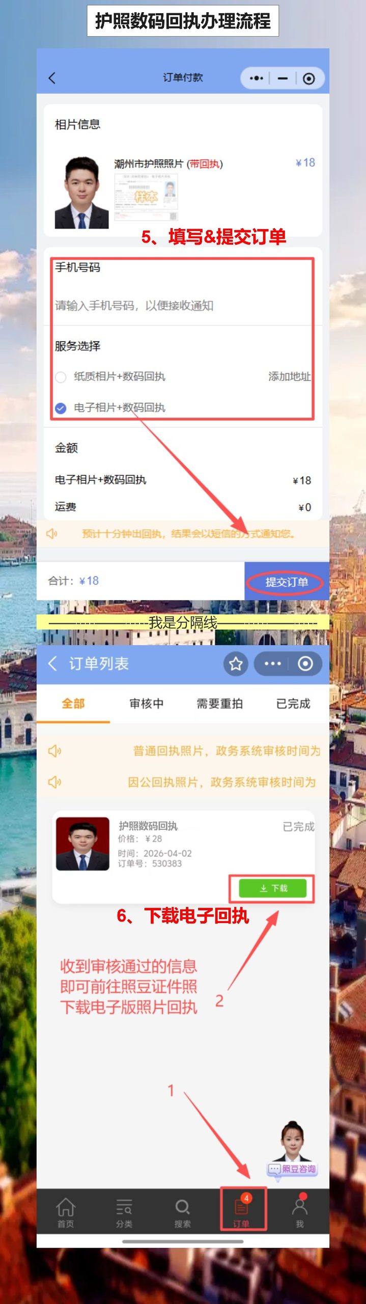 阳江护照线上办理流程攻略:手机搞定回执