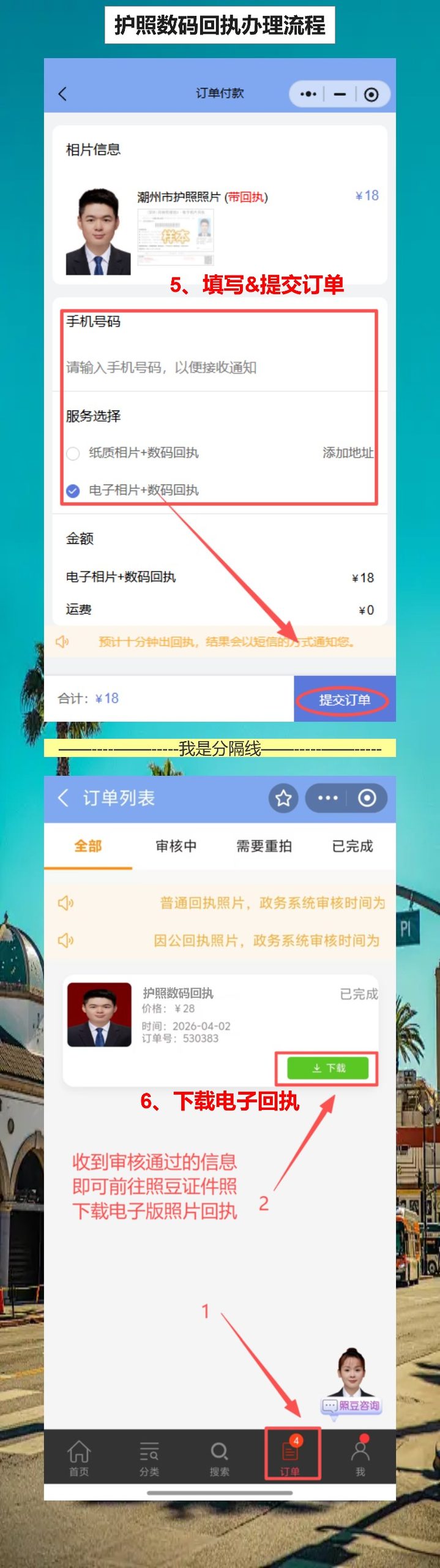 河源人回来一趟不容易，护照线上办理流程攻略：手机搞定回执