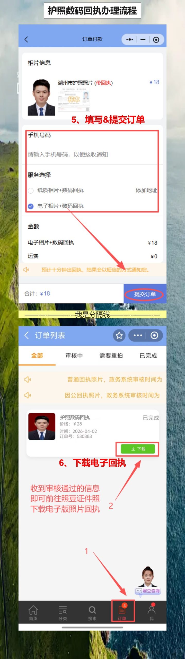 云浮护照怎么办理？手机搞定线上办理流程