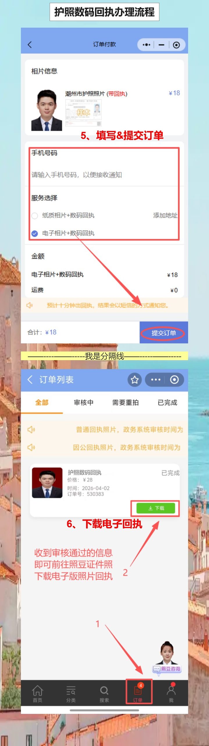 江门护照办理流程:回国探亲时间紧,线上回执先搞定