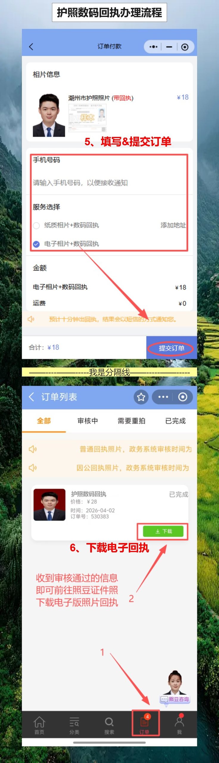 惠州护照线上办理流程：深惠通勤办证难？手机回执先搞定
