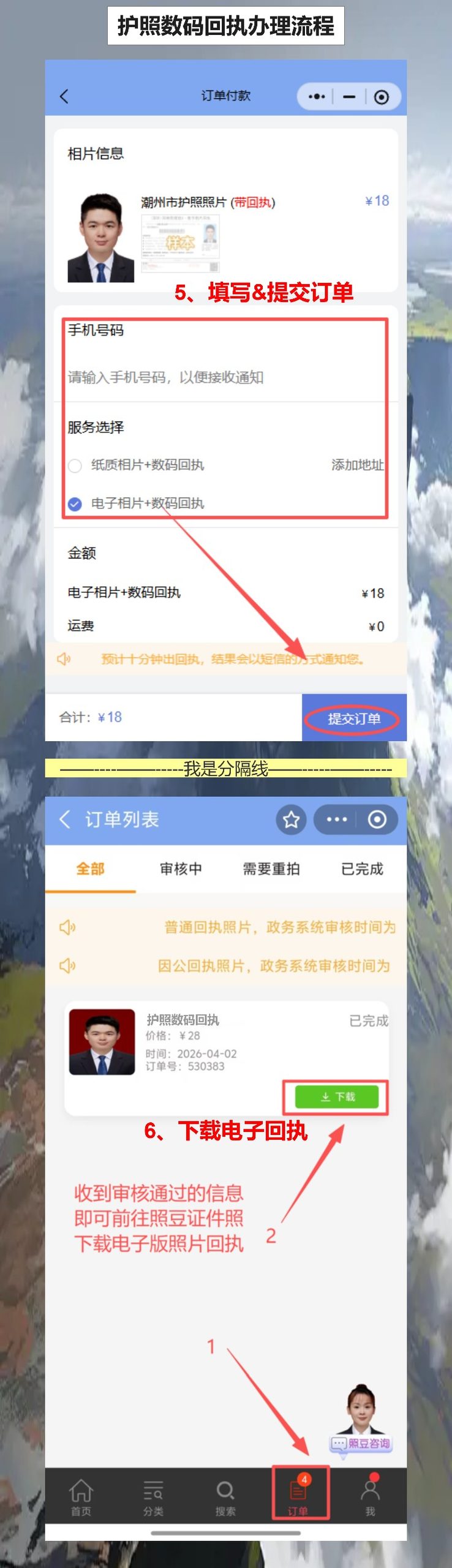 佛山护照线上办理流程：广佛通勤族办证，手机回执先搞定