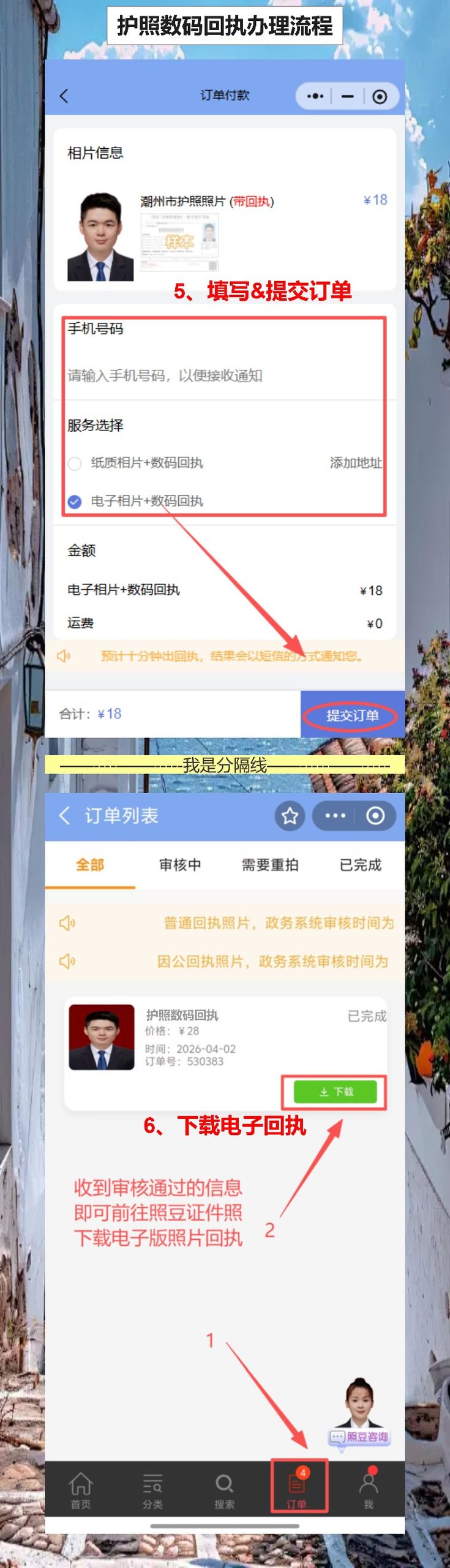 广州办护照流程:手机回执先搞定,不用跑照相馆