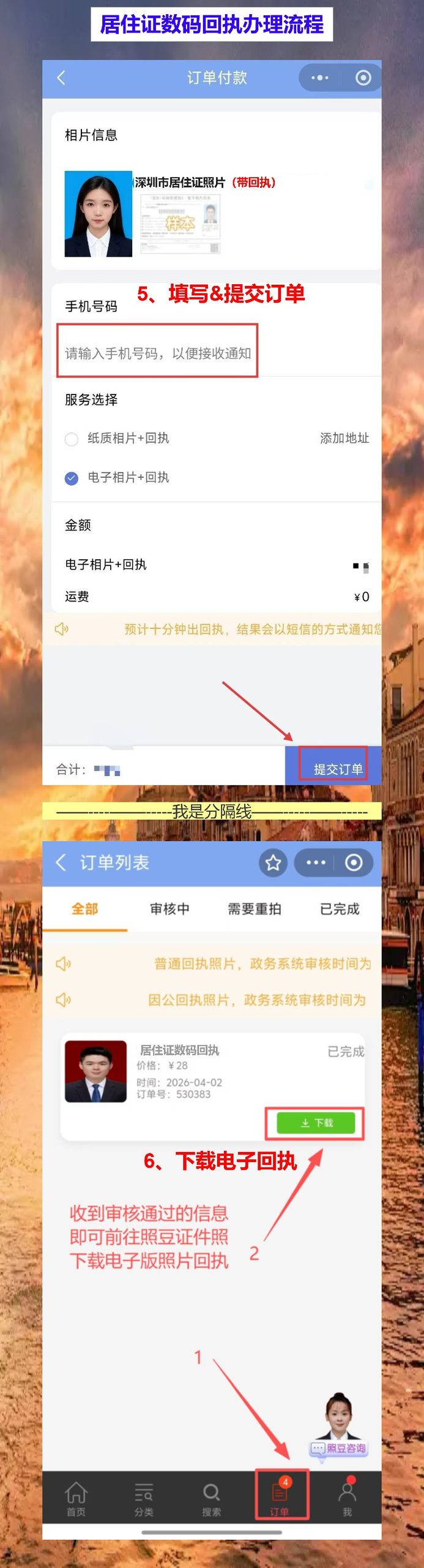 梅州居住证线上办理攻略:山区群众不用跑远路,手机搞定