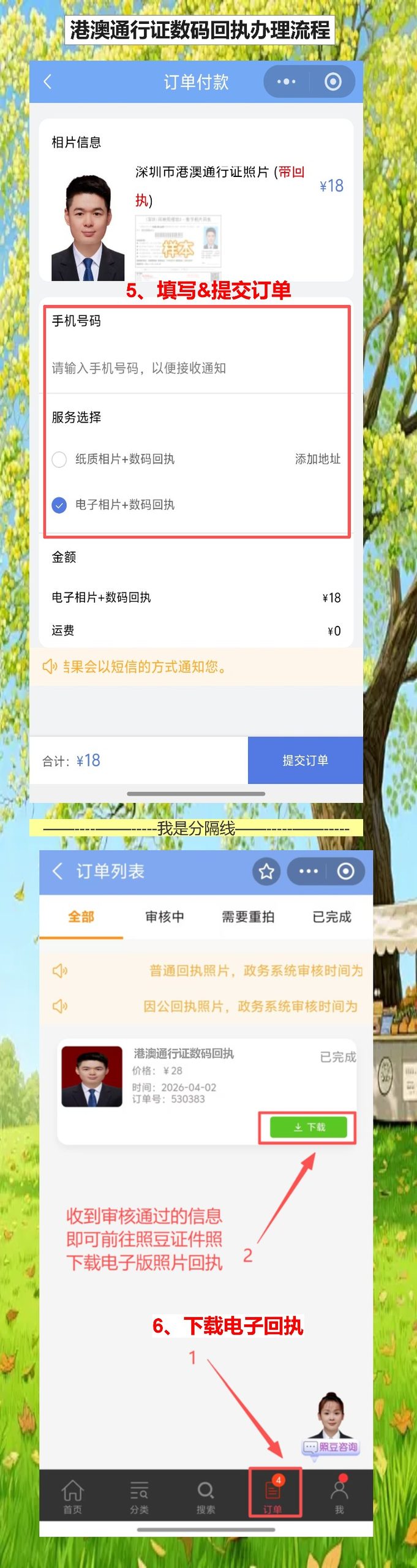 云浮港澳通行证办理流程：手机拍照拿回执，预约办证不跑空