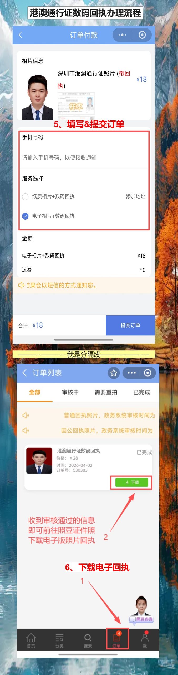 潮州港澳通行证办理流程：手机拍照拿回执，预约办证不跑空