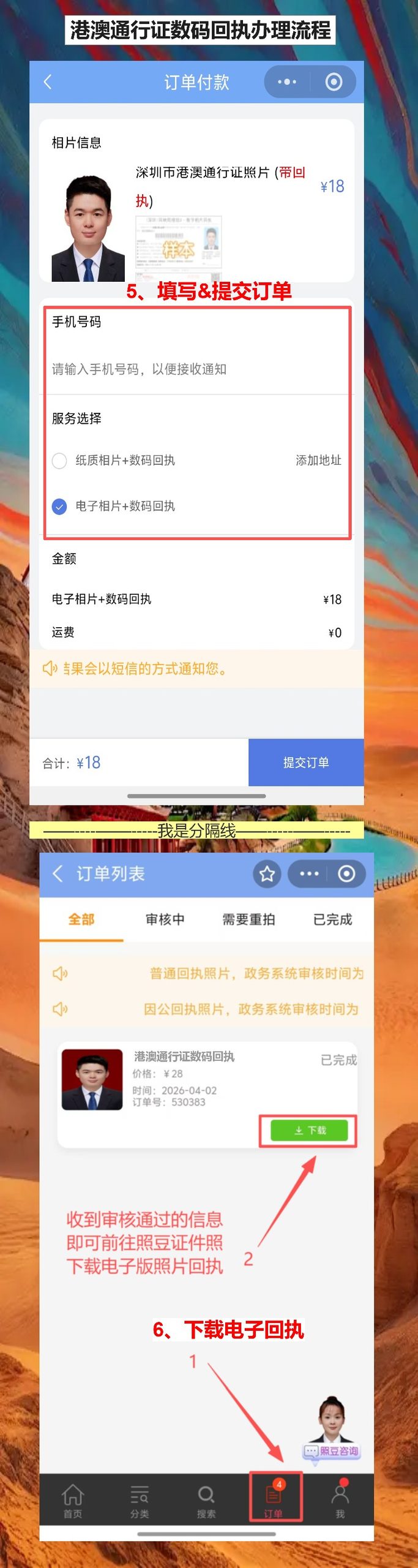 河源港澳通行证办理流程：手机拍照拿回执，预约办证不跑空