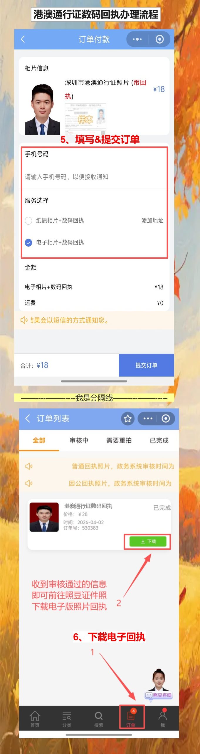 梅州港澳通行证办理全流程:手机拍照拿回执,预约办证不跑空