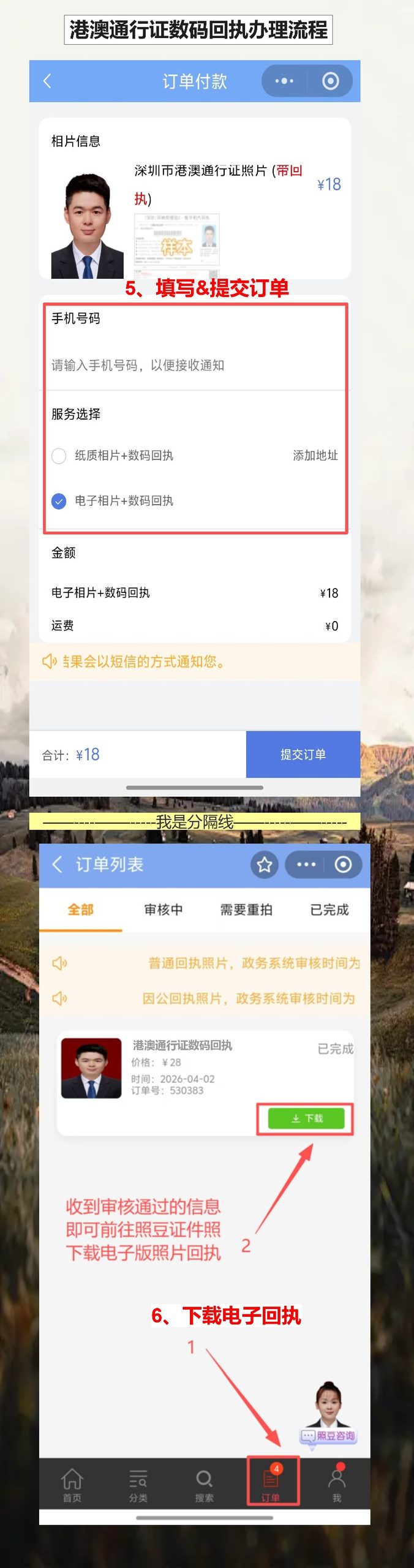 阳江港澳通行证办理流程:手机拍照拿回执,预约办证不跑空