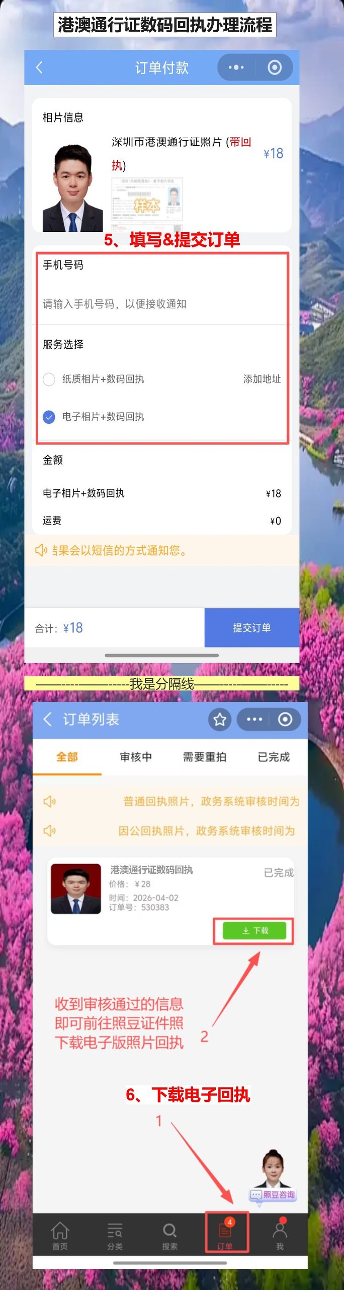 韶关港澳通行证办理流程：手机拍照拿回执，预约办证不跑空