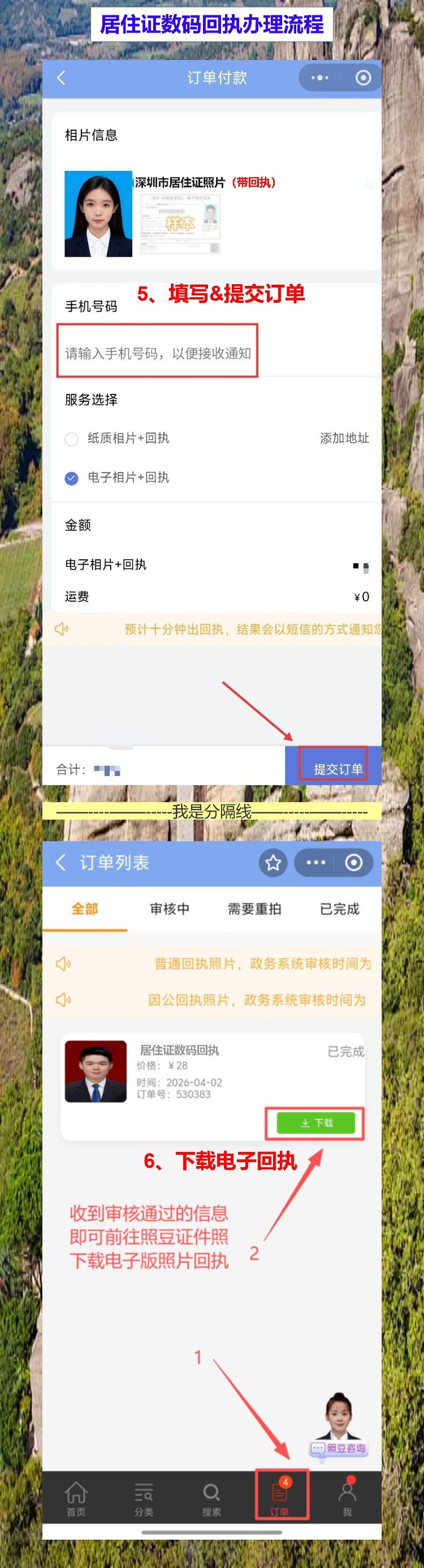 惠州居住证线上办理攻略:深惠通勤人福音,手机操作证到家