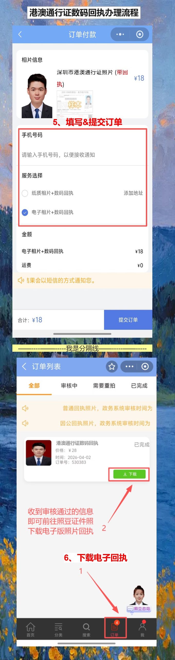 湛江港澳通行证线上办理攻略：手机上搞定回执，约好号直接去窗口