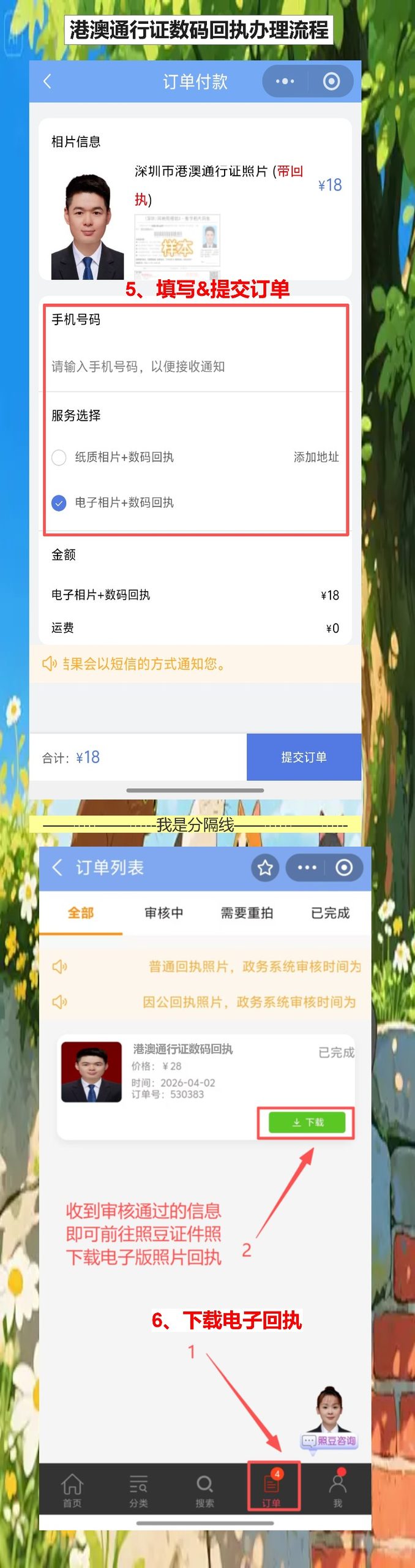 江门港澳通行证线上办理攻略：手机拍照拿回执，约好号就能去办