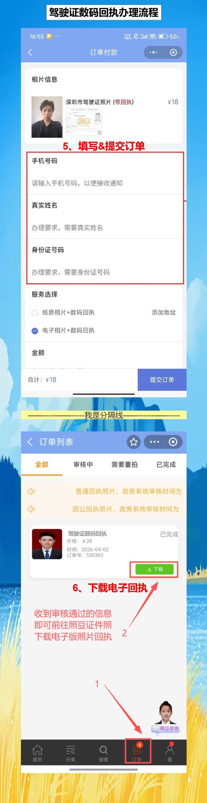 广州驾驶证照片回执轻松搞定,老城区街坊不用再为张照片开车绕圈了