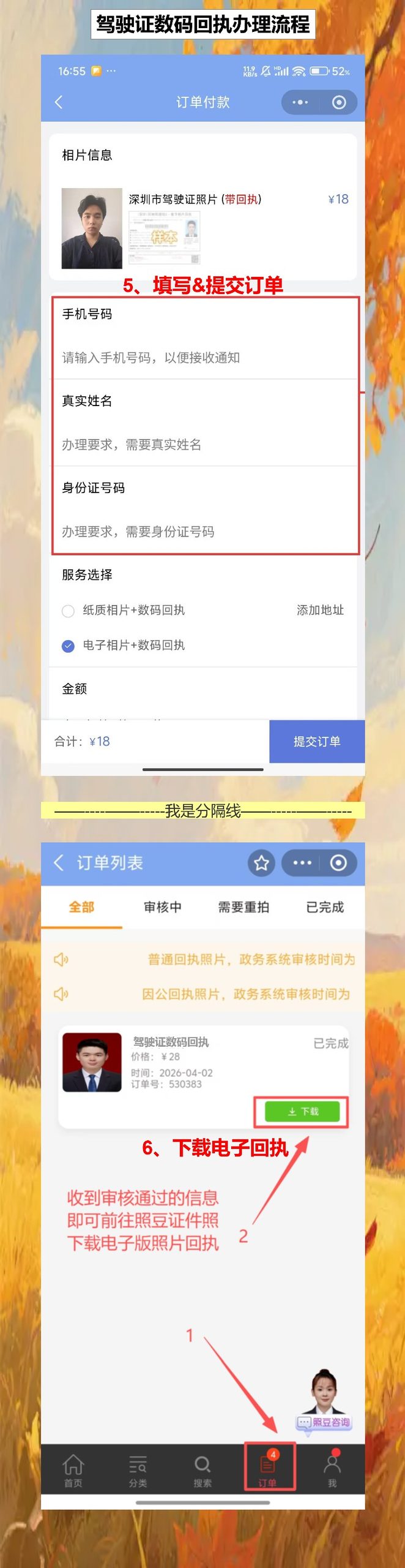 深圳驾驶证照片回执,不用请假不排队躺着就办了