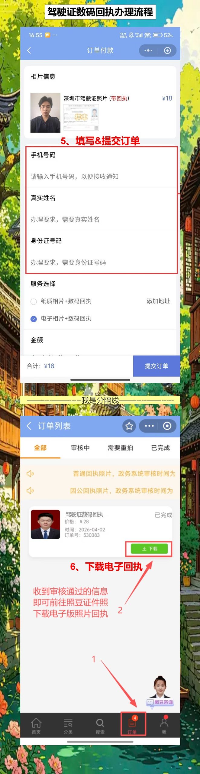 佛山驾驶证照片回执,广佛通勤族不用专门跑一趟