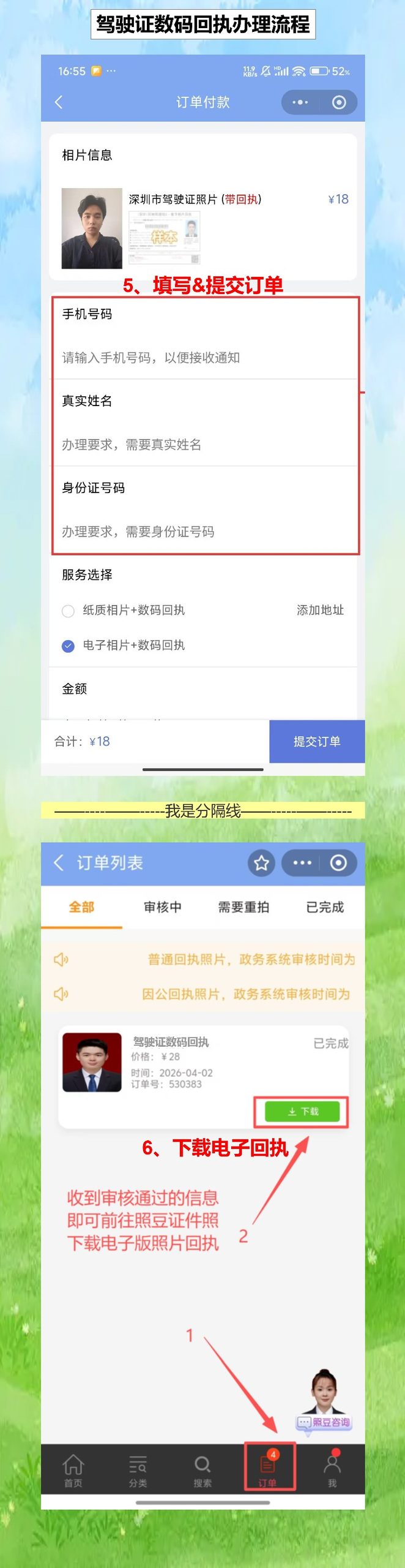 韶关驾驶证照片回执,县城的朋友不用开车去市区了