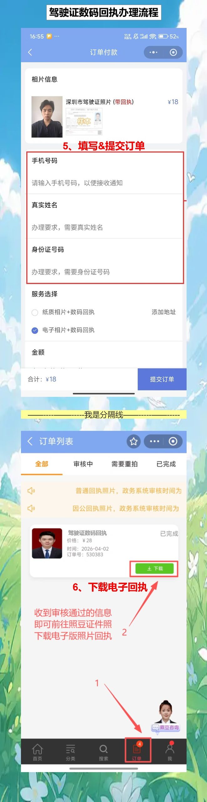 河源驾驶证照片回执,人在珠三角打工不用惦记着回家了