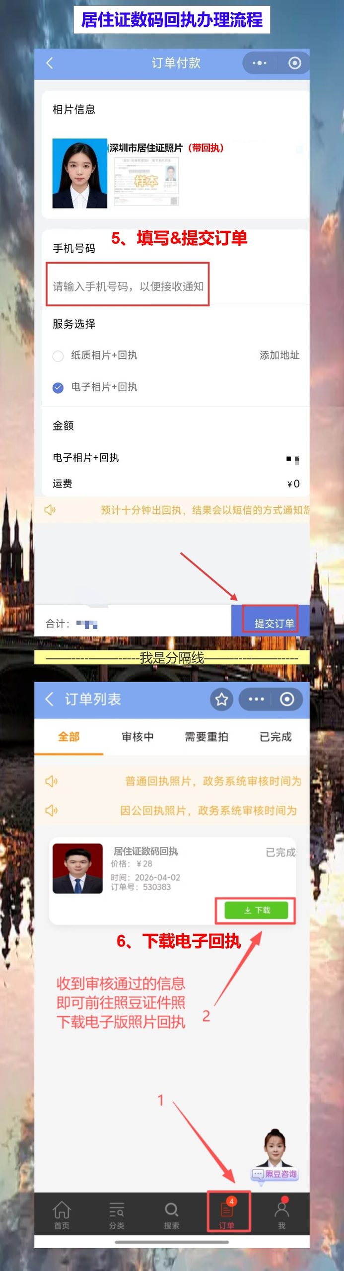江门居住证线上办理攻略:下班晚不用跑,手机操作证到家