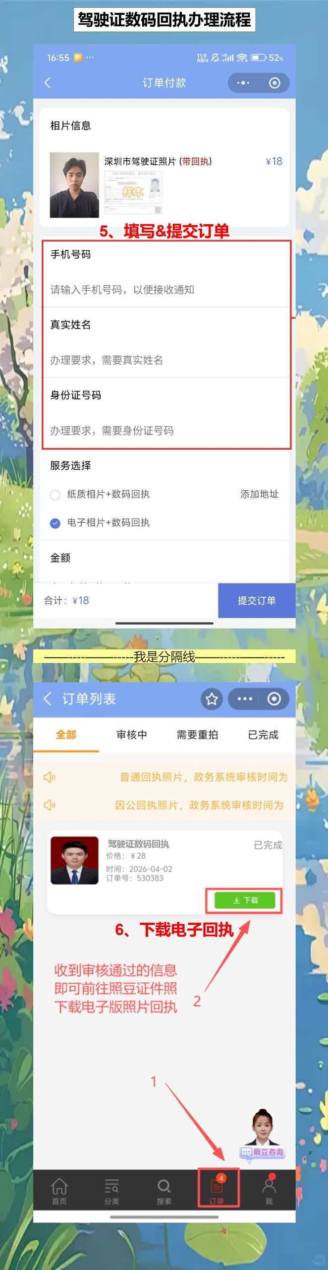 惠州驾驶证照片回执，深惠通勤族不用两头纠结了