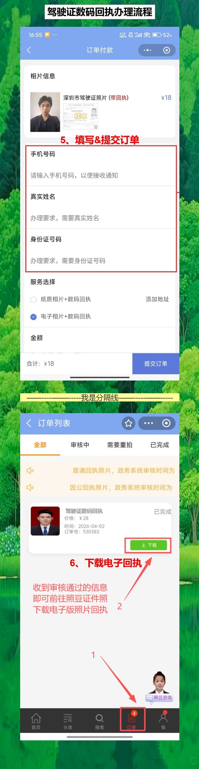 中山驾驶证照片回执，新中山人不用为照片标准发愁