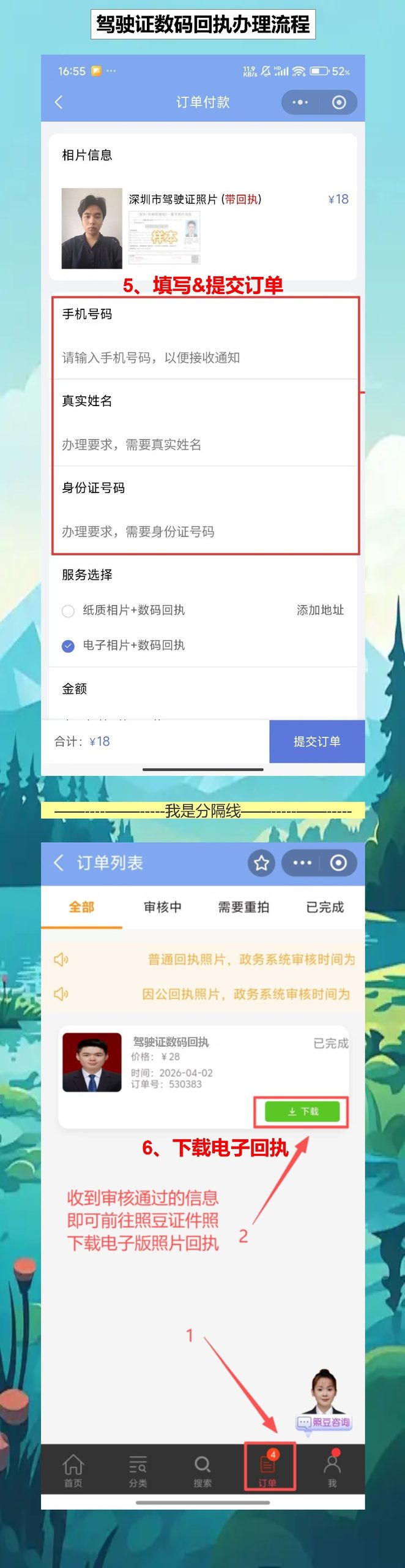 江门驾驶证照片回执,不用出门就能搞定的事何必折腾