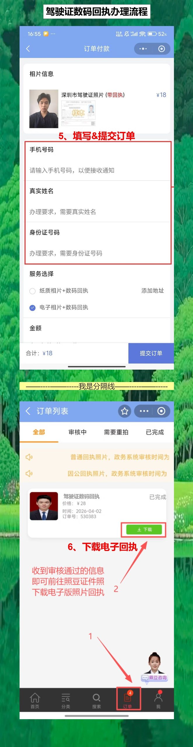 阳江驾驶证照片回执，这么热的天谁还出门去照相馆