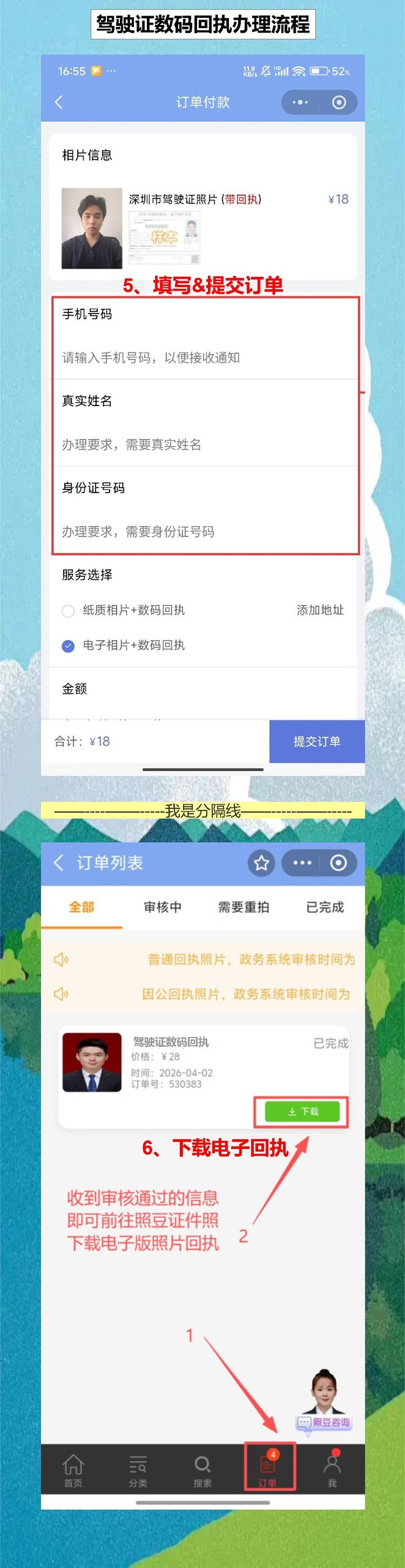 肇庆驾驶证照片回执,偏远乡镇不用为张照片跑县城了