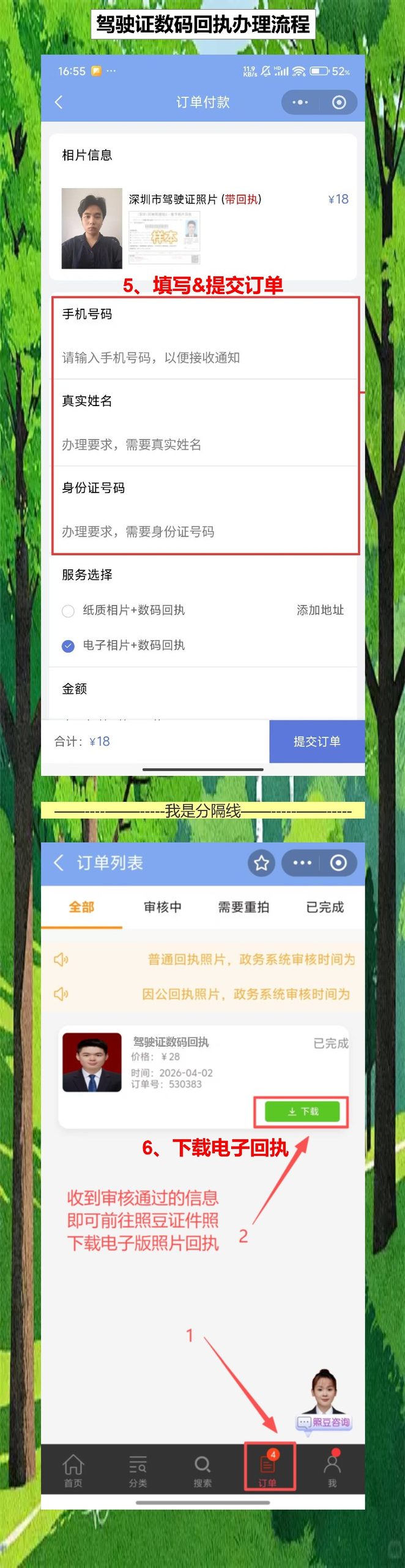 潮州驾驶证照片回执,人在外地看店就能办不用关门
