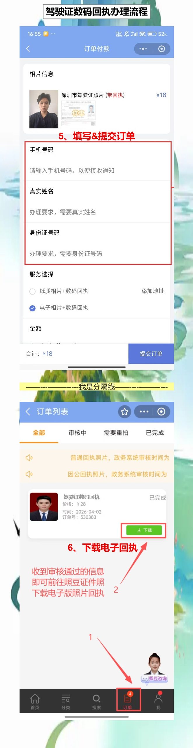 揭阳驾驶证照片回执,人多排队的地方不用去了