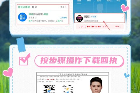 2026中山港澳通行证办理流程｜内地居民申办科普指南