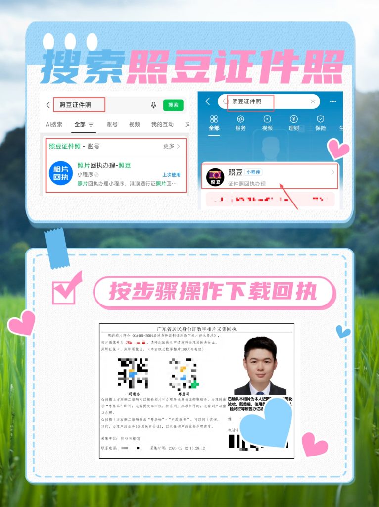 2026中山港澳通行证办理流程｜内地居民申办科普指南
