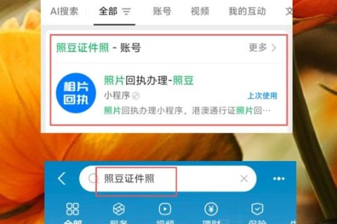 2026清远港澳通行证办理流程｜科普指南