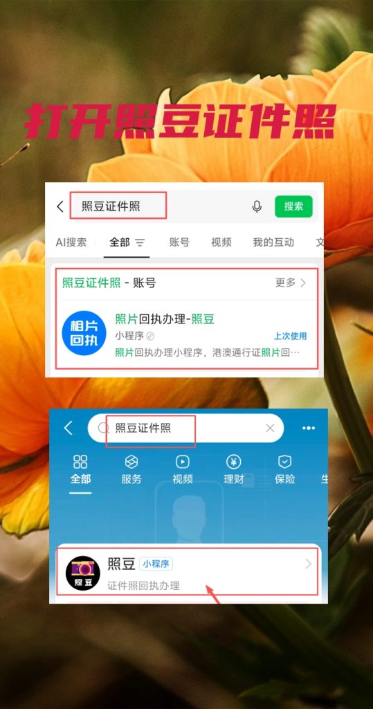 2026清远港澳通行证办理流程｜科普指南