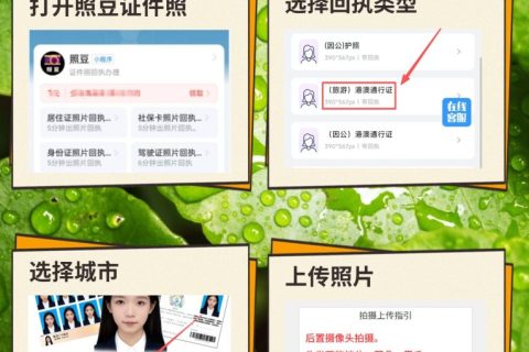 2026梅州港澳通行证办理流程｜科普指引