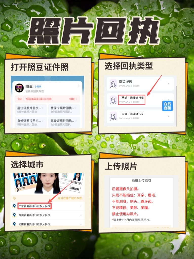 2026梅州港澳通行证办理流程|科普指引