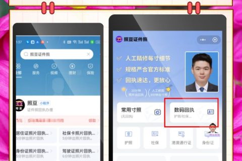 2026深圳出入境护照办理流程｜科普指南
